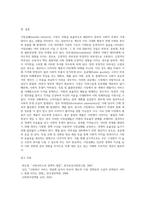 시장실패의 개념과 유형에 대하여 설명하시오-5
