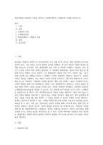 영유아발달) 아들러의 이론을 정리하고, 형제관계에서 스케폴딩의 사례를 정리하시오-1