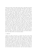 영유아발달) 아들러의 이론을 정리하고, 형제관계에서 스케폴딩의 사례를 정리하시오-2