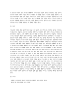 영유아발달) 아들러의 이론을 정리하고, 형제관계에서 스케폴딩의 사례를 정리하시오-4