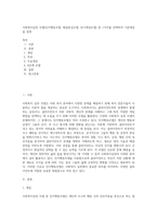 사회복지실천 모델(인지행동모델 해결중심모델 위기개입모델) 중 1가지를 선택하여 기본개념을 설명-1