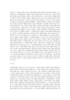 사회복지실천 모델(인지행동모델 해결중심모델 위기개입모델) 중 1가지를 선택하여 기본개념을 설명-2