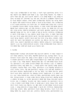 사회복지실천 모델(인지행동모델 해결중심모델 위기개입모델) 중 1가지를 선택하여 기본개념을 설명-3