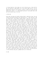 사회복지실천 모델(인지행동모델 해결중심모델 위기개입모델) 중 1가지를 선택하여 기본개념을 설명-4