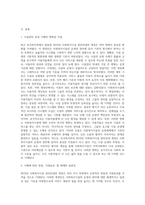 사회복지법제) 최근 보건복지부에서 2019년 사회복지시설 관리안내의 개정에 대한 많은 논란들이 있습니다-2