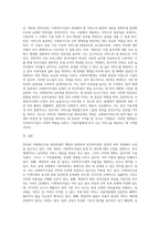 사회복지법제) 최근 보건복지부에서 2019년 사회복지시설 관리안내의 개정에 대한 많은 논란들이 있습니다-3