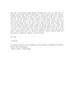 사회복지법제) 최근 보건복지부에서 2019년 사회복지시설 관리안내의 개정에 대한 많은 논란들이 있습니다-4