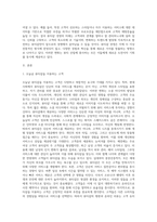 뷰티샵 경영의 오늘과 내일-2