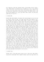 뷰티샵 경영의 오늘과 내일-3