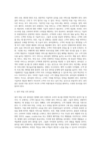 뷰티샵 경영의 오늘과 내일-4