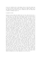 뷰티샵 경영의 오늘과 내일-6