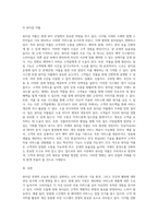 뷰티샵 경영의 오늘과 내일-7