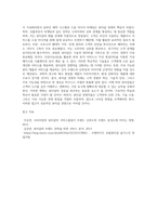 뷰티샵 경영의 오늘과 내일-8