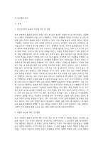 (사회문제론) 한국사회에서 돌봄과 육아의 문제가 사회문제로 받아들여지게 된 역사는 길지 않다 (39)-2