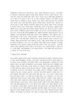 (사회문제론) 한국사회에서 돌봄과 육아의 문제가 사회문제로 받아들여지게 된 역사는 길지 않다 (39)-3