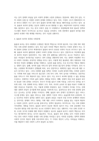 (사회문제론) 한국사회에서 돌봄과 육아의 문제가 사회문제로 받아들여지게 된 역사는 길지 않다 (39)-4