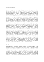 (사회문제론) 한국사회에서 돌봄과 육아의 문제가 사회문제로 받아들여지게 된 역사는 길지 않다 (39)-5