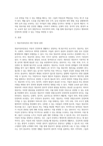 영유아를 위한 ‘안전한 생활’을 하기 위한 필요한 요건에 대해 모두 기술하시오-2