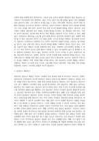 영유아를 위한 ‘안전한 생활’을 하기 위한 필요한 요건에 대해 모두 기술하시오-6