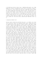 영유아를 위한 ‘안전한 생활’을 하기 위한 필요한 요건에 대해 모두 기술하시오-7