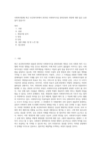 사회복지법제) 최근 보건복지부에서 2019년 사회복지시설 관리안내의 개정에 대한 많은 논란들이 있습니다 (1)-1