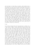 사회복지법제) 최근 보건복지부에서 2019년 사회복지시설 관리안내의 개정에 대한 많은 논란들이 있습니다 (1)-3