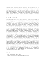 사회복지법제) 최근 보건복지부에서 2019년 사회복지시설 관리안내의 개정에 대한 많은 논란들이 있습니다 (1)-4