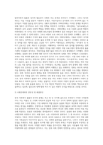 (사회문제론) 한국사회에서 돌봄과 육아의 문제가 사회문제로 받아들여지게 된 역사는 길지 않다 (38)-3