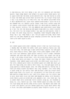 (사회문제론) 한국사회에서 돌봄과 육아의 문제가 사회문제로 받아들여지게 된 역사는 길지 않다 (38)-4