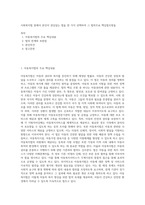 사회복지법 중에서 본인이 관심있는 법을 한 가지 선택하여 그 법의주요 핵심법조항들-1
