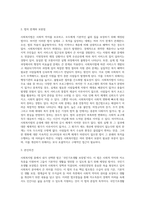 사회복지법 중에서 본인이 관심있는 법을 한 가지 선택하여 그 법의주요 핵심법조항들-2