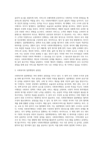 사회복지행정이 일반행정과 다른점을 기술하고, 사회복지행정이 필요한 이유를 제시해 봅시다 (2)-3