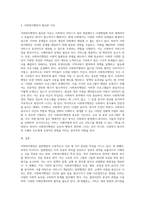 사회복지행정이 일반행정과 다른점을 기술하고, 사회복지행정이 필요한 이유를 제시해 봅시다 (2)-4