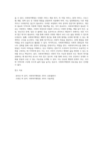 사회복지행정이 일반행정과 다른점을 기술하고, 사회복지행정이 필요한 이유를 제시해 봅시다 (2)-5