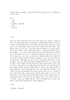 영유아를 대상으로 놀이관찰한 후 일화기록 양식에 맞춰서 관찰기록을 하고, 기록내용을 토대로 해석 및 평가-1