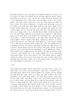 영유아를 대상으로 놀이관찰한 후 일화기록 양식에 맞춰서 관찰기록을 하고, 기록내용을 토대로 해석 및 평가-2