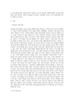뷰티샵 경영의 오늘과 내일 (1)-2