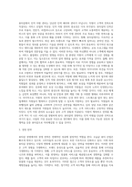 뷰티샵 경영의 오늘과 내일 (1)-3