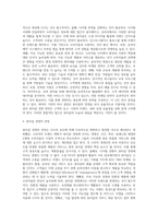 뷰티샵 경영의 오늘과 내일 (1)-4