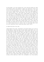 사회복지법제) 사회복지사업법은 1970년 제정 이후 현재까지 많은 변화의 과정을 거쳐 왔다 일명 ‘도가니법’이라고 하는 2012년 개정된 법-3