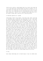 사회복지법제) 사회복지사업법은 1970년 제정 이후 현재까지 많은 변화의 과정을 거쳐 왔다 일명 ‘도가니법’이라고 하는 2012년 개정된 법-4