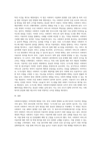 사회복지법제) 사회복지사업법은 1970년 제정 이후 현재까지 많은 변화의 과정을 거쳐 왔다 일명 ‘도가니법’이라고 하는 2012년 개정된 법-5