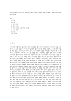 사회복지면접기록 유형 중 과정기록과 요약기록의 차이점에 관하여 기술하고 학습자의 의견을 제시하시오-1
