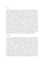 사회복지면접기록 유형 중 과정기록과 요약기록의 차이점에 관하여 기술하고 학습자의 의견을 제시하시오-2