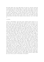 사회복지면접기록 유형 중 과정기록과 요약기록의 차이점에 관하여 기술하고 학습자의 의견을 제시하시오-3