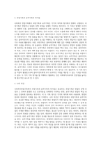 사회복지면접기록 유형 중 과정기록과 요약기록의 차이점에 관하여 기술하고 학습자의 의견을 제시하시오-4