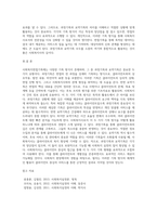 사회복지면접기록 유형 중 과정기록과 요약기록의 차이점에 관하여 기술하고 학습자의 의견을 제시하시오-5