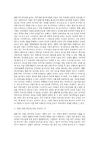 불황기에 기업에서는 일반적으로 광고비를 삭감한다-2