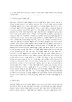 불황기에 기업에서는 일반적으로 광고비를 삭감한다-4
