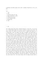 (사회문제론) 한국사회에서 돌봄과 육아의 문제가 사회문제로 받아들여지게 된 역사는 길지 않다 (34)-1